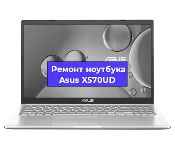 Замена южного моста на ноутбуке Asus X570UD в Москве